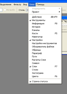 Оставляем нужные окна